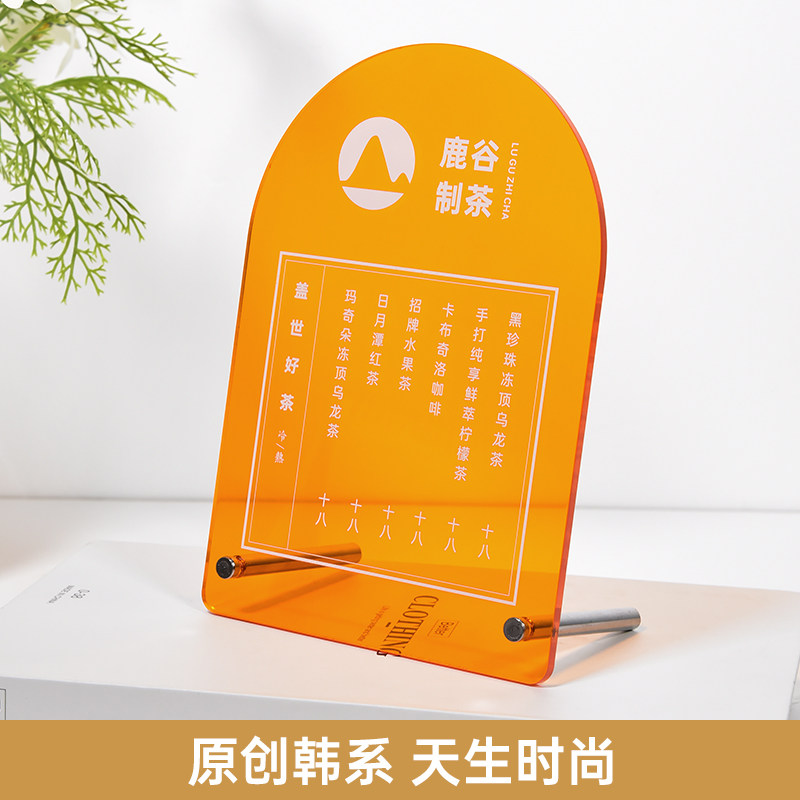 彩透亚克力价目表立牌台牌定制餐厅菜谱菜单点餐桌牌创意吧台茶水