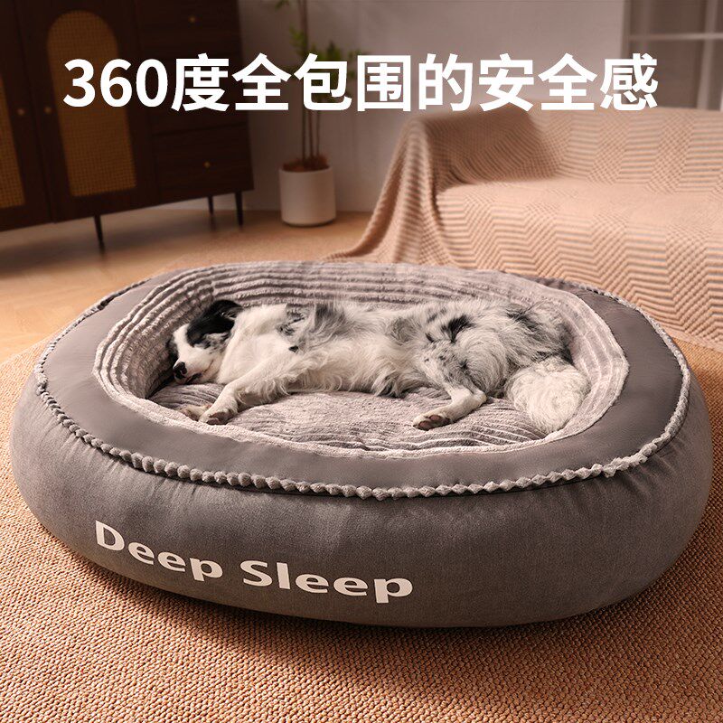 狗窝冬季保暖可拆洗耐脏耐撕咬宠物大型犬边牧睡觉狗狗床护颈深睡