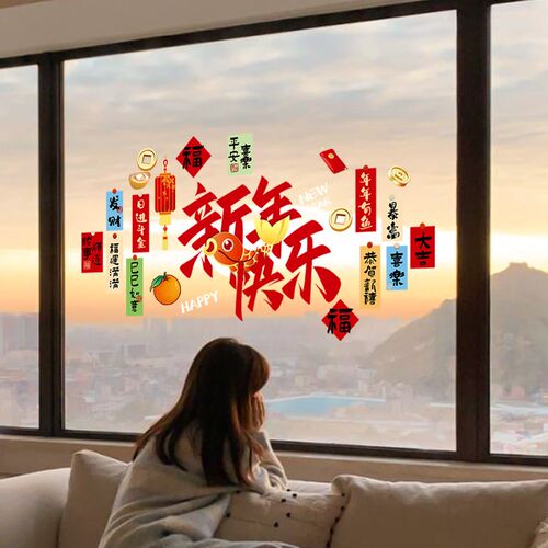 新年装饰窗花蛇年春节春联祝福装扮窗贴2025门窗橱窗静电玻璃贴纸