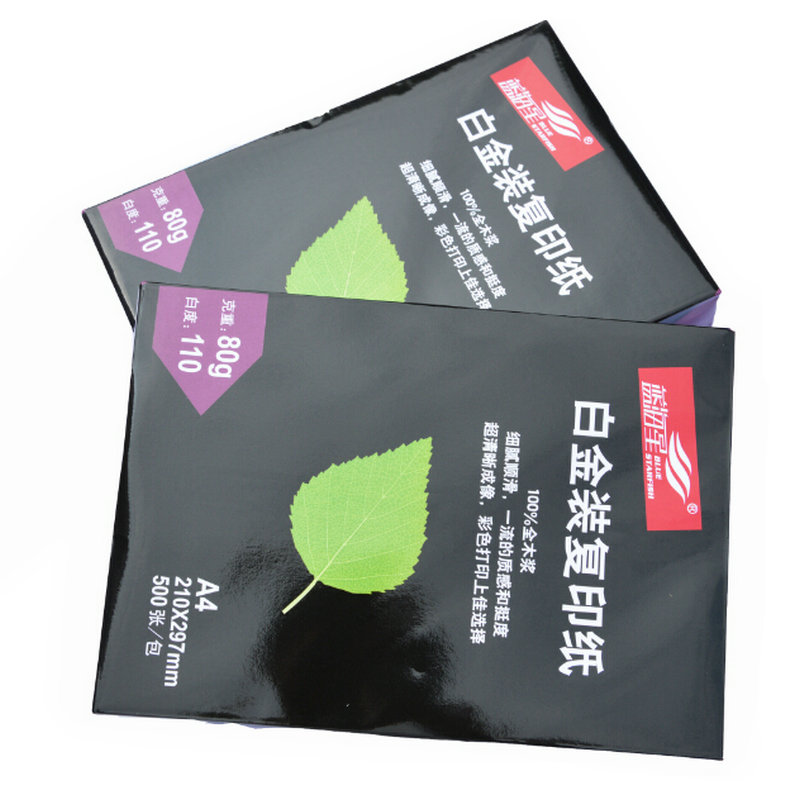 白金装特级蓝海星A4纸 70/80克A3双面打印复印纸 高白度80g复印纸