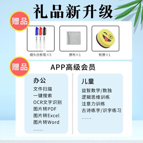 小白板记事板可擦写桌面小黑板写字板家用儿童办公教学磁性笔记本