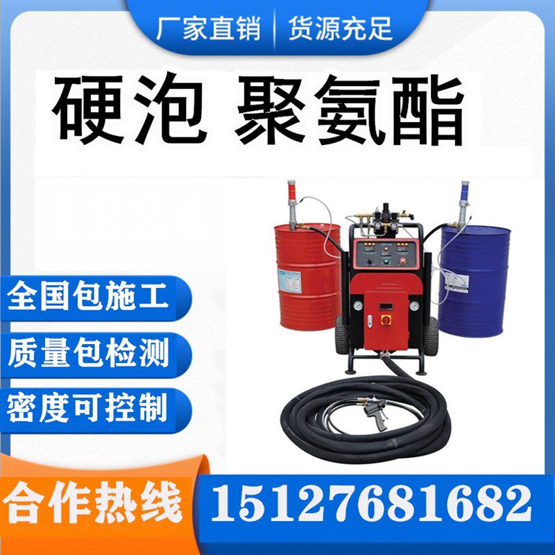 销售硬泡聚氨酯保温喷涂墙体发泡冷库粮库泡沫胶AB发泡黑白组合料