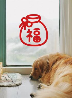 装在罐子里的福镂空新年贴纸 过年春节卧室玻璃门窗房门装饰贴花