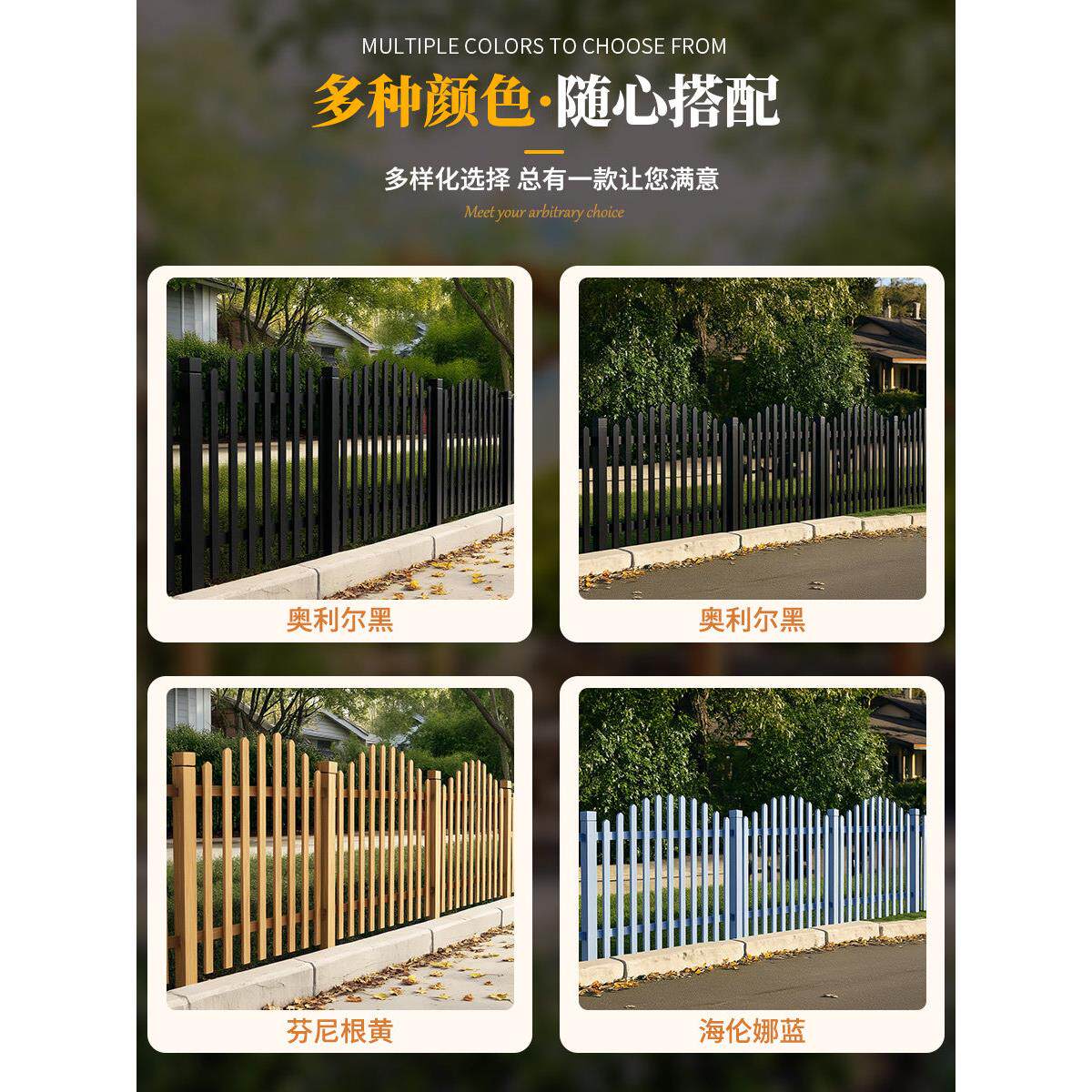 幼儿园室围栏质栅栏绿化护栏户外草坪隔外离栏杆围化墙碳木木2024