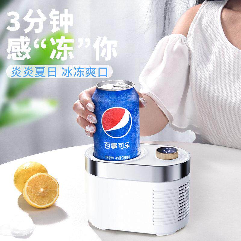 快速制冷杯宿舍制冰4神迷你ZQCQBDyn冰镇饮料温杯子办公器室速冷