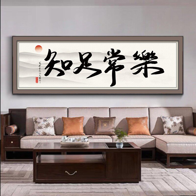 老板茶室字画办公室书法装饰画客厅背景壁画天道酬勤企业励志挂画