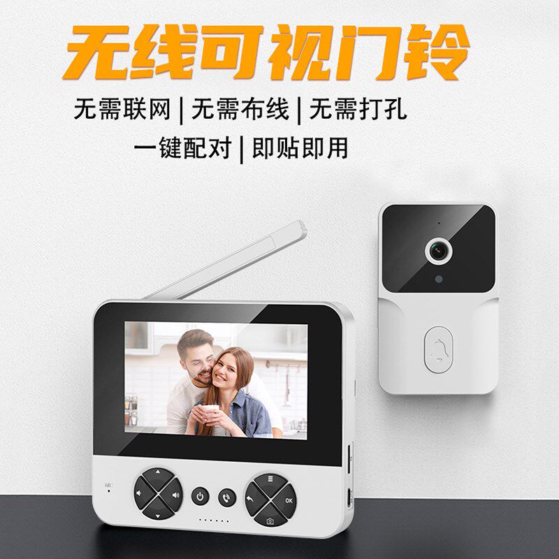 无线可视门铃带显示屏免打孔家用智能视频对讲电子门铃无需新