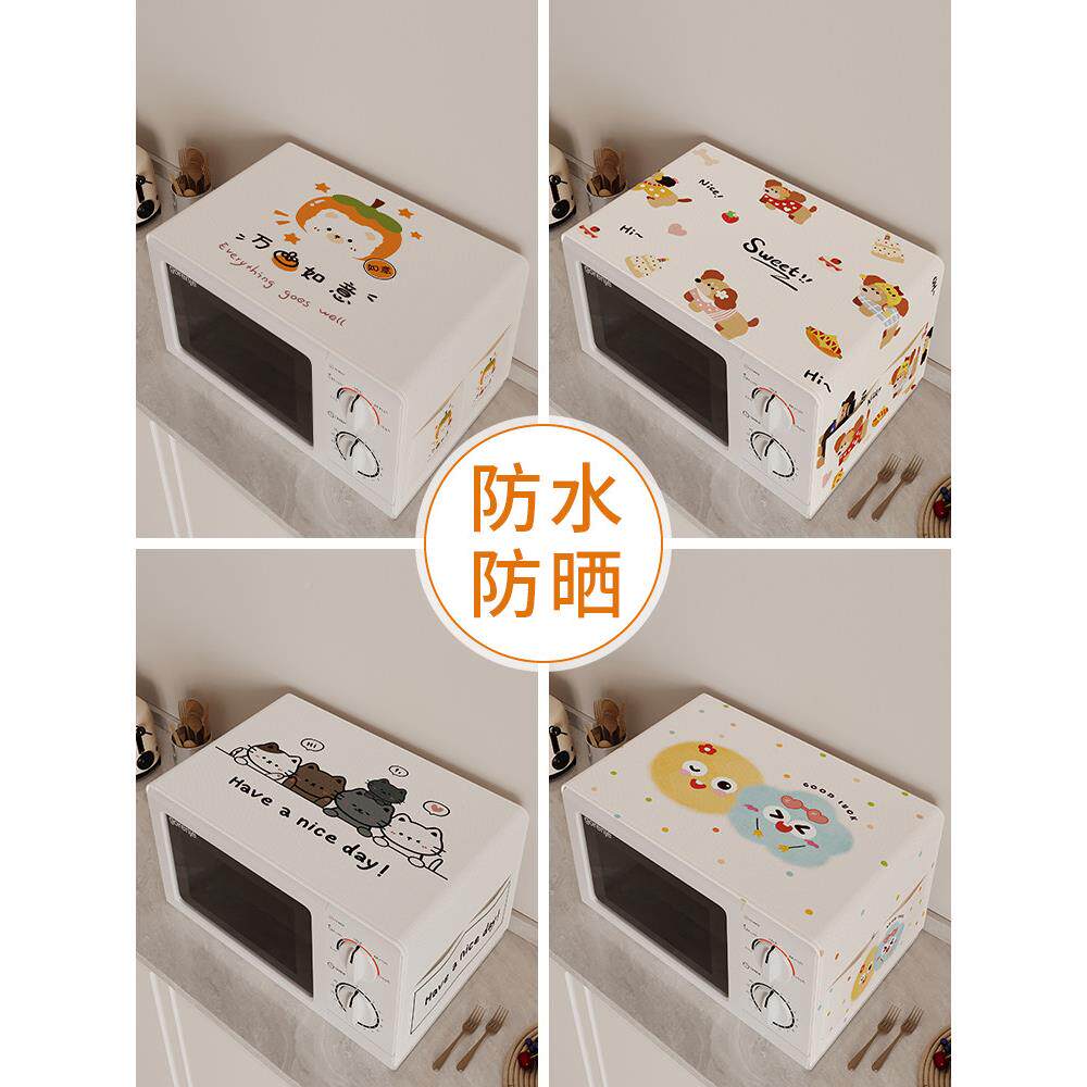 20CEW25新型微波炉罩防尘冰箱烤箱用罩罩布防水油防布全包防尘专