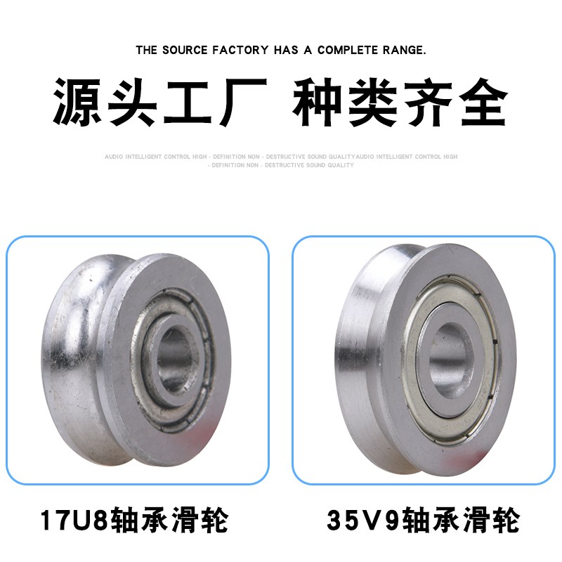 U型钢丝绳滑轮/铁门圆钢槽轮/V型带槽小滑轮/平移门角铁轨道轮图片