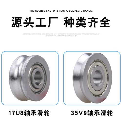 U型钢丝绳滑轮/铁门圆钢槽轮/V型带槽小滑轮/平移门角铁轨道轮