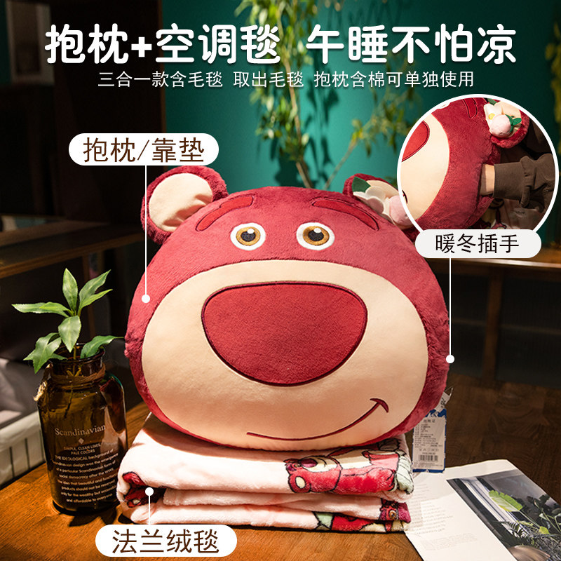 草莓熊暖手抱枕被子两用加厚插手午睡枕办公室枕头毯子二合一靠枕