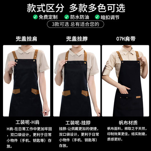 帆布围裙定制logo印字餐饮专用防水防油奶茶咖啡店餐厅订工作服女