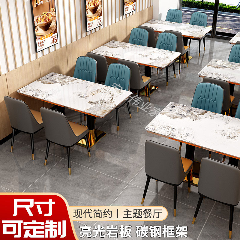 定制岩板餐桌酒店桌子快餐桌奶茶店桌椅餐厅食堂加厚稳固桌椅组合
