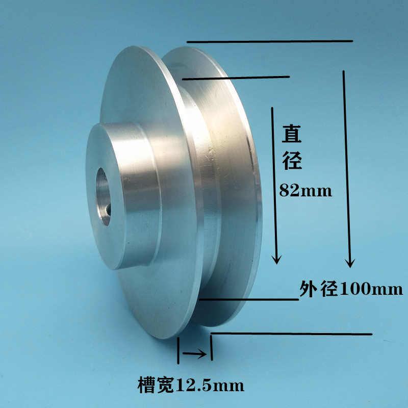 A型三角带皮带轮电机马达铝制带主轴皮带传动80/100盘单槽轮皮带