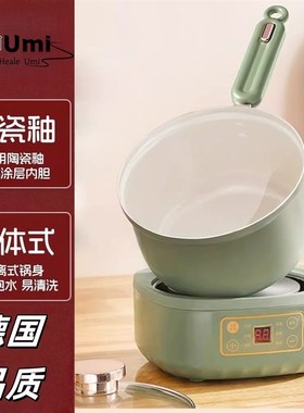 德国Umi分体式电煮锅小电锅宿舍学生分离式多功能小型泡面一人食