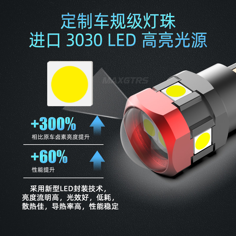 W5W示宽灯改装T10高亮灯泡超亮示廓透镜日行车灯冰蓝led小灯聚光