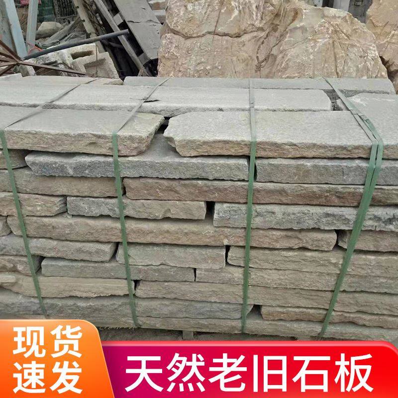 青石板老石条天然人造石别墅庭院街道铺路脚踏汀步台阶石旧石条