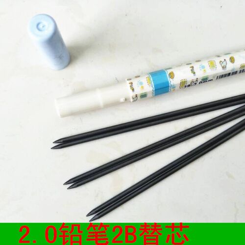 包邮蓝图LT-Q01A粗铅芯2.0铅芯2B铅芯一盒40管2.0自动铅笔替芯
