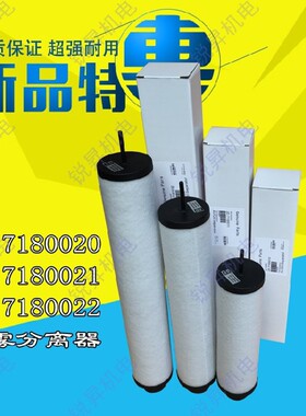 众德V0100 V0063 40 真空泵排气滤芯ZD7180010 7180020油雾分离器