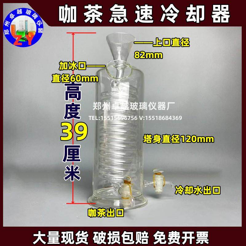 咖啡冷却咖啡急速冷却器璃冰FGS咖滴啡壶冰酿咖玻璃啡壶滴漏法玻