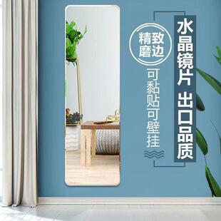 镜子全身贴墙自粘家用无墙面壁挂框镜子简约穿衣镜粘贴宿舍大整片