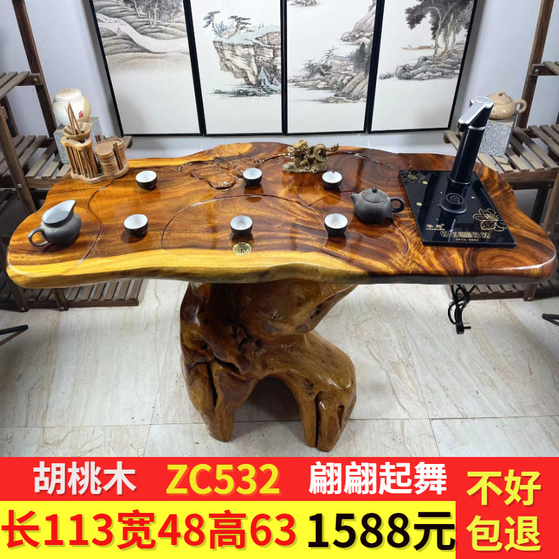胡桃木根雕茶台整体实木树根茶几香樟原木家用阳台茶桌功夫茶具桌