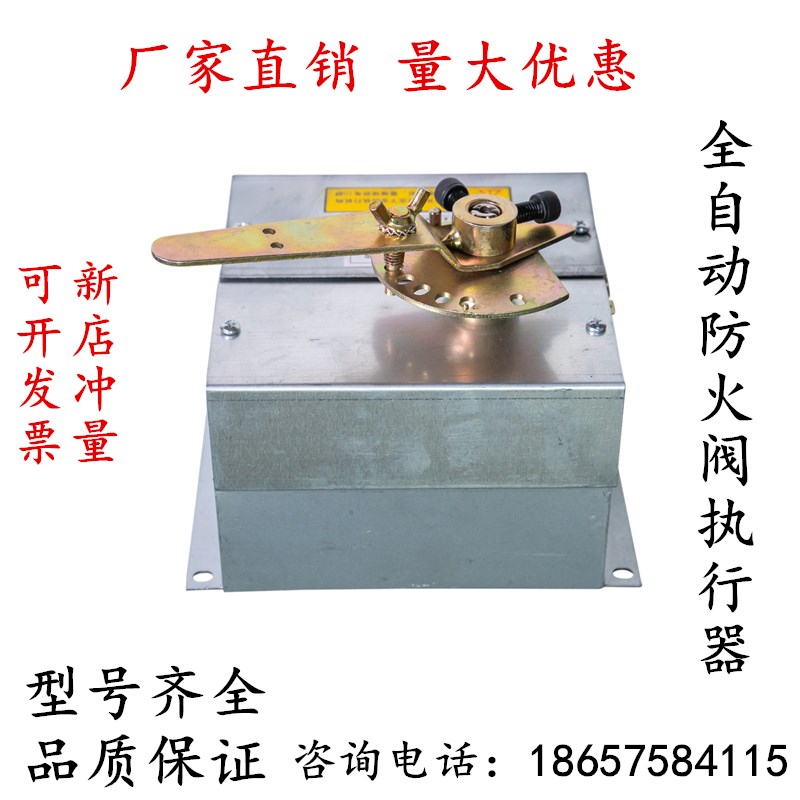 全自动防火阀执行机构 阀门控制器 风阀执行器 源头工厂发货
