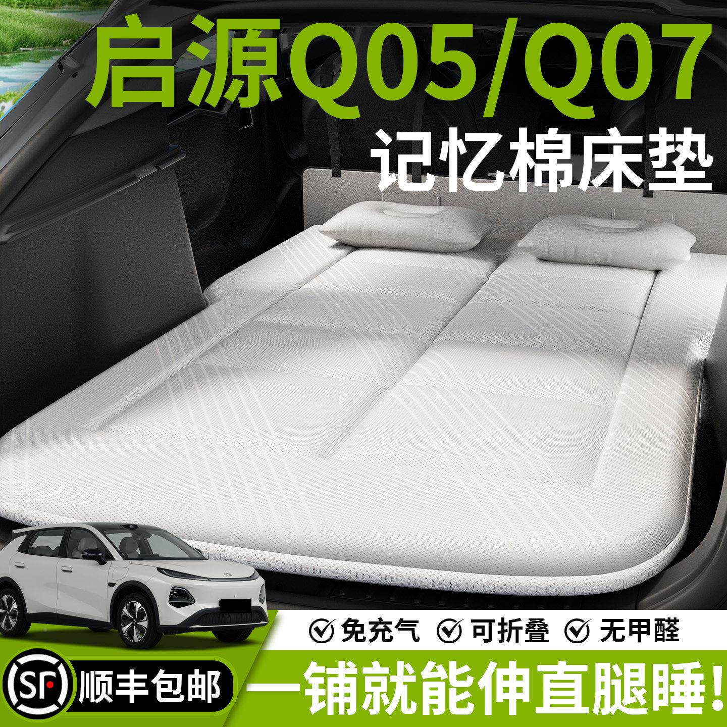 长安启源Q05车载垫Q07汽床车气后排启源Q05\睡垫充床后备神箱车上