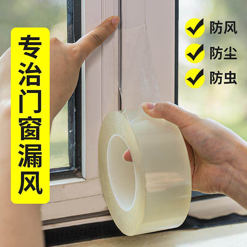 户密封胶条窗挡风器防风贴暖膜封窗漏风缝QY929隙冬天神保保温门