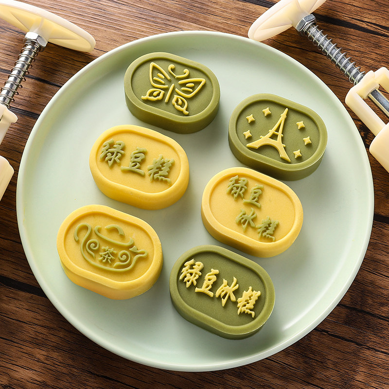 绿豆糕模具家用50克凤梨酥手压式月饼压花磨具冰皮做糕点冰糕模型
