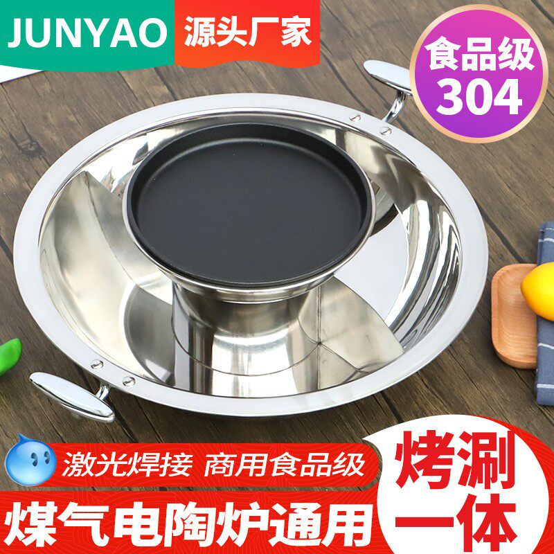 火锅烧烤一体锅商用二层烤涮一体宝塔锅双层304三层钢韩式烤肉桌