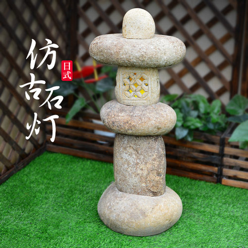 石灯笼日式庭院灯户外花园摆件枯山水景观别墅中式庭院仿古石头灯