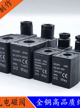 亚德客电磁阀线圈AC220V10VAAC187-253V高度11MM40MM2/2way孔径