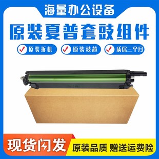 2621 3121 3051 夏普C2651 4082 3081 4081 6081硒套鼓组件 2622