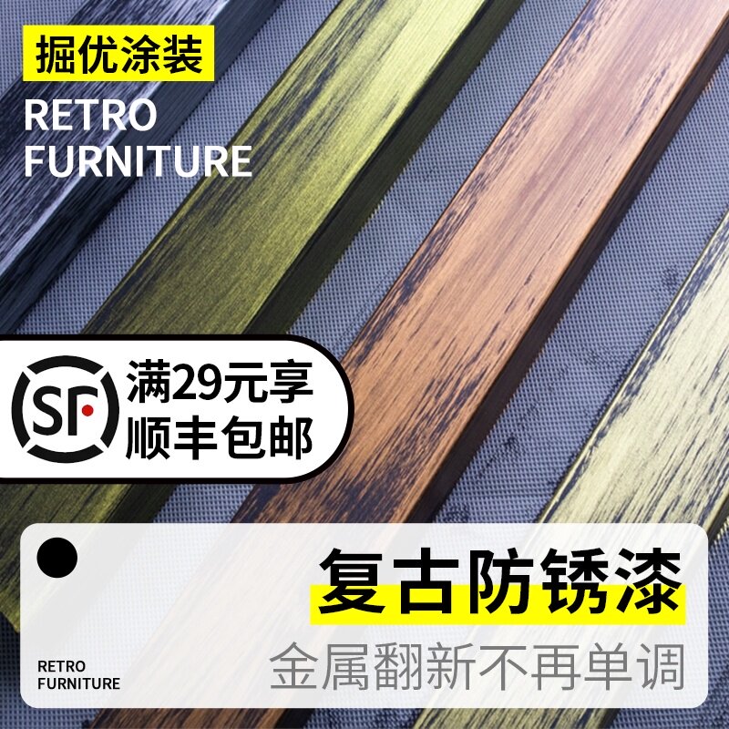 户外复古铁艺油漆金色漆铁门栏杆做旧仿铜漆翻新防锈古铜色金属漆