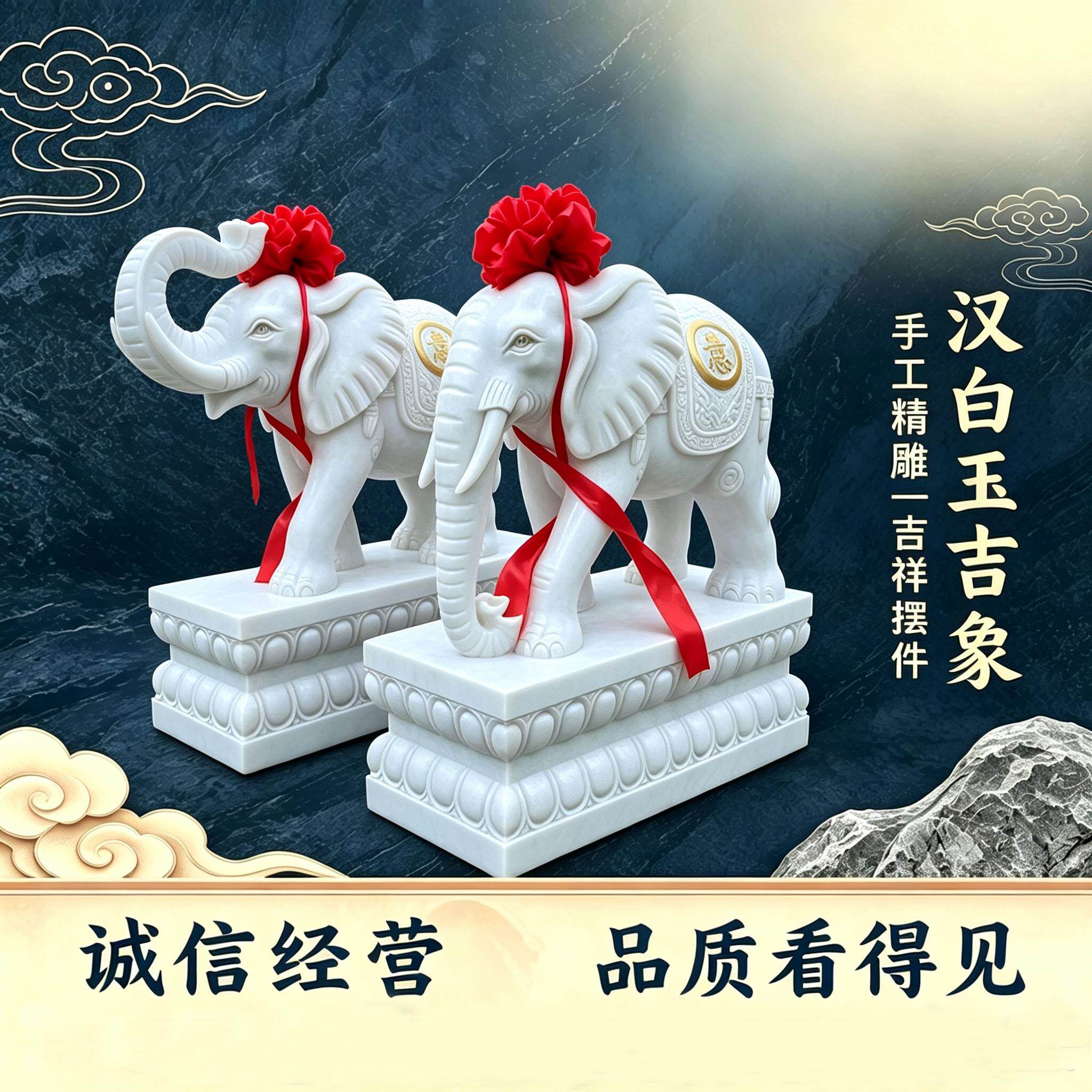 GBC门口司石酒雕汉白玉大一对招财护宅象天然石材自建房公工厂店
