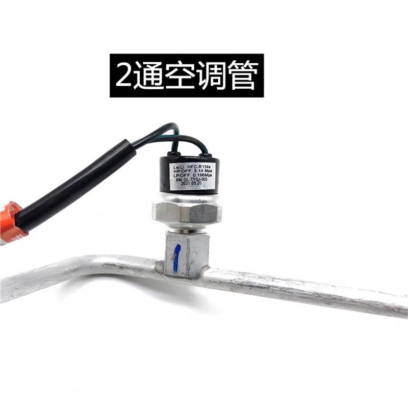 适配东风小康C35C32C31V27V27L空调管前蒸流入管总成汽车配件