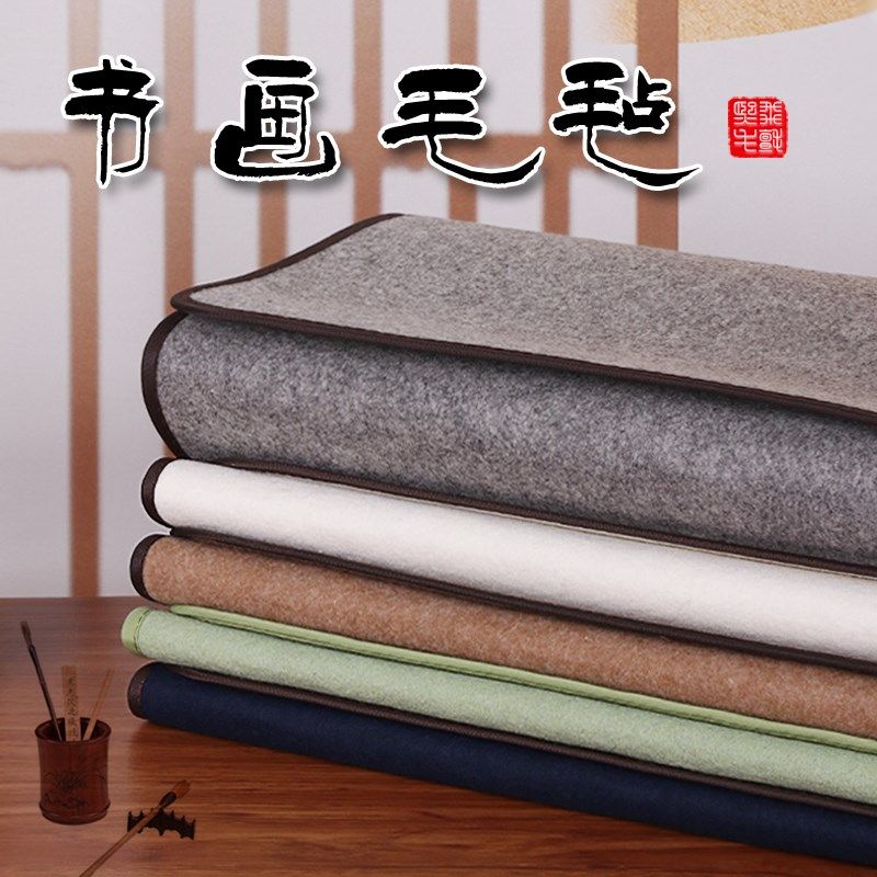 熙飞书法毛毡垫桌布国画毛毡布学生书画毡羊毛毡定制图案50%羊毛,文具电教/文化用品/商务用品,书画毛毡垫,淘宝优惠券,粉丝福利购,淘宝优惠卷