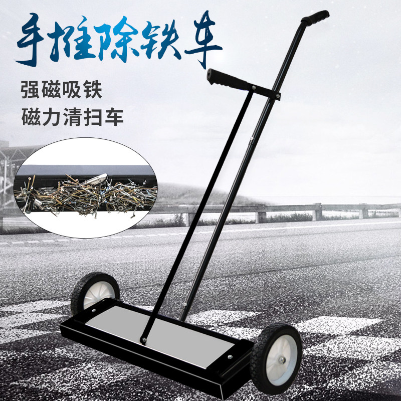 车间手推除铁车磁力清扫车捡拾清道夫铁屑地面器手推除铁车强磁性