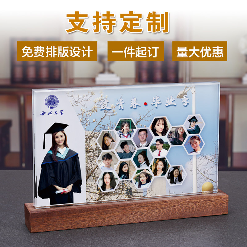 毕业季礼物定制创意男女生同学全班聚会留念送老师水晶纪念品礼品