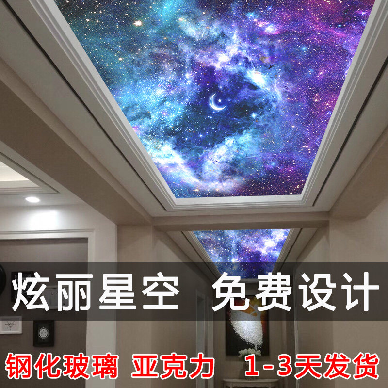 选图星空古典中式欧式亚克力透光板客厅过道走廊吊顶3d艺术玻璃