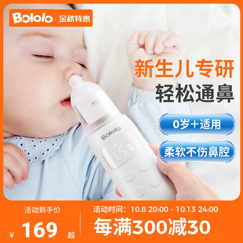 波咯咯电动吸鼻器 婴儿汽泵式真空负压宝宝吸鼻神器