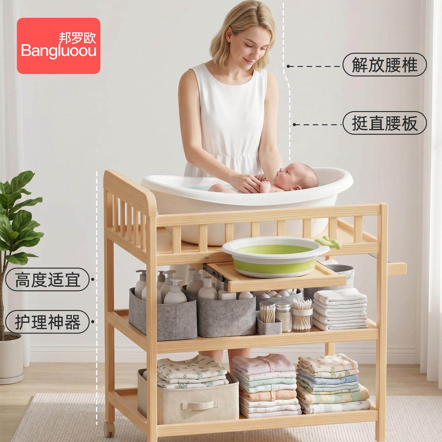 邦罗欧实木换尿按布理台BLO-NBT-婴幼儿护台可移动新生儿宝摩抚触