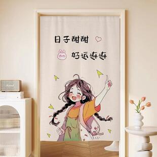 kt女生卧室门帘隔断帘半帘公主风房间家用浴帘遮挡帘免打孔装饰挂