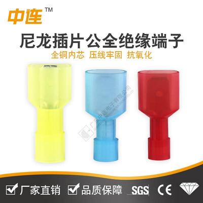 中连尼龙插片公全绝缘端子FDFN快速冷压接线端头母对插铜接线端子
