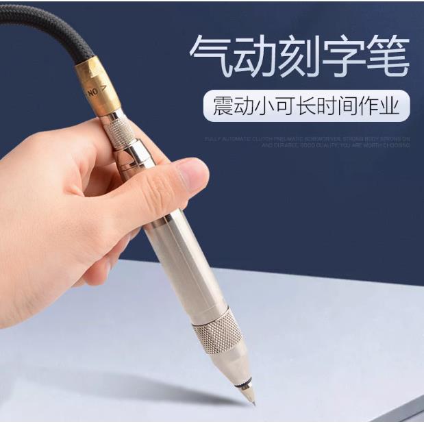 气动刻字笔 气刻 风动刻字笔笔910动 气刻雕笔 凿字机 撞击