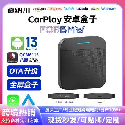 适用BM-W安卓13高通芯片导航无线CarPlay安卓Auto 4G全网通视频盒