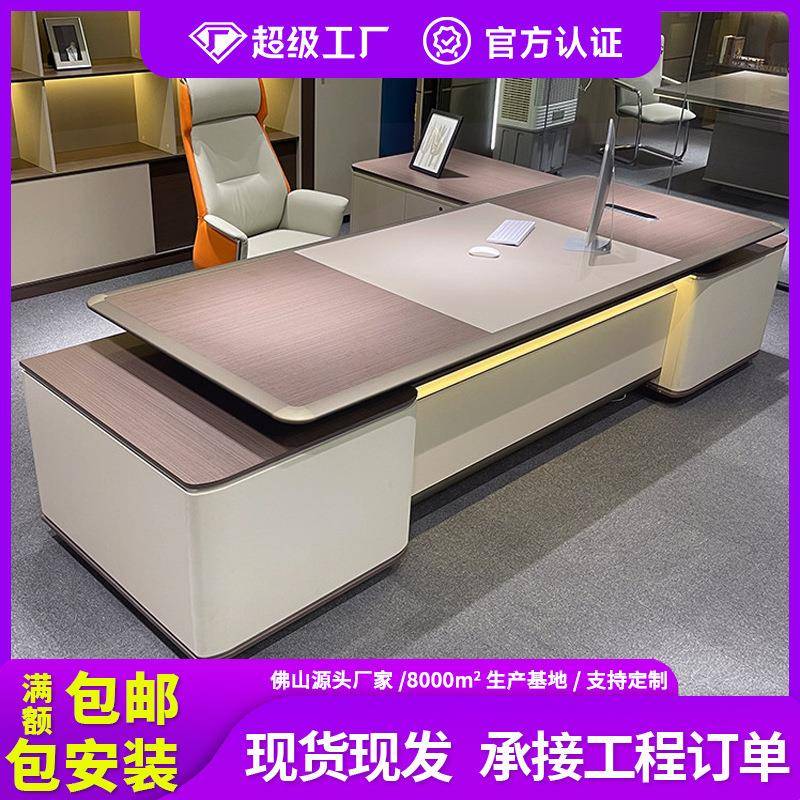 轻奢大班台桌椅组合简约现代董事长总裁主管总经理室家具老板高档