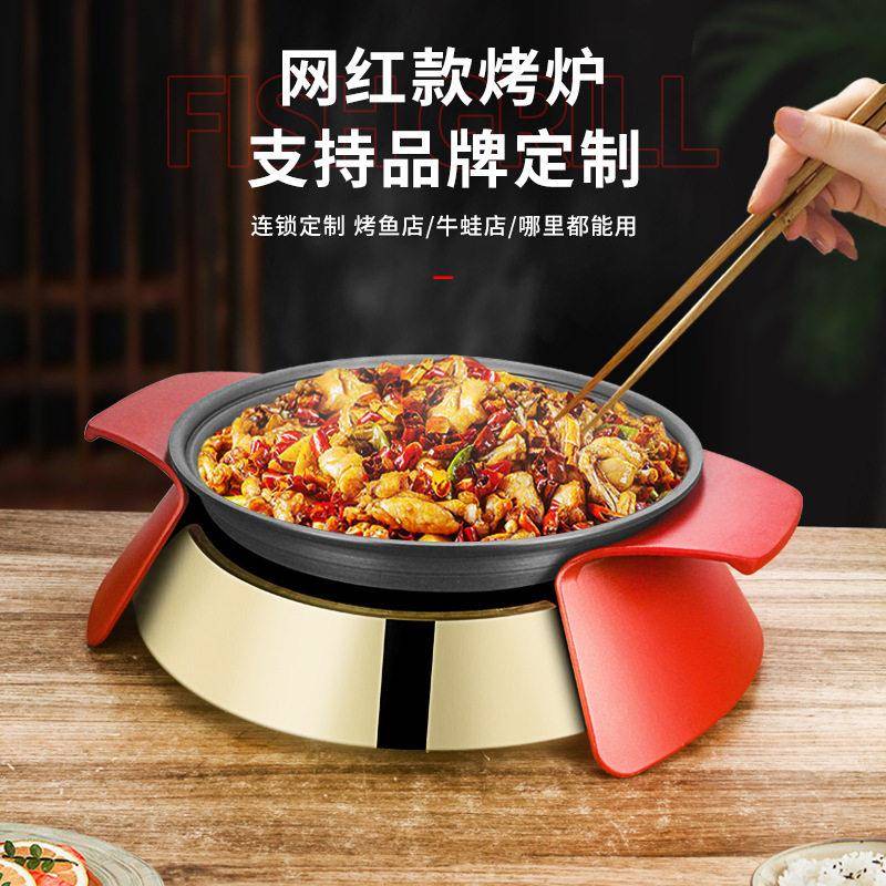 烤鱼炉圆形烤炉鱼盘烤炉牛鱼蛙锅干圆形烤鱼炉鸳鸯酒精加热商用烤