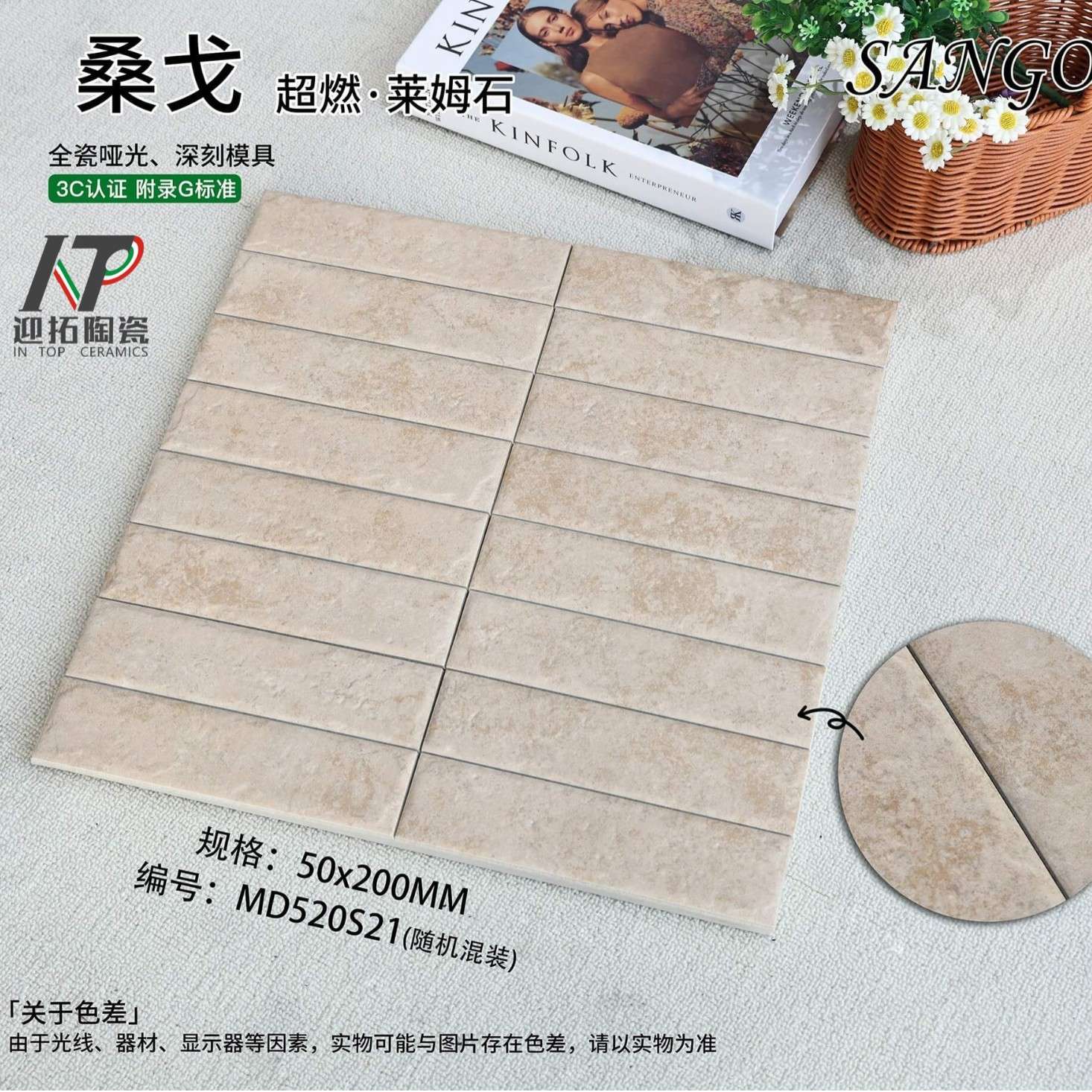 手工砖小规格哑光莱姆石长条瓷砖卫生间咖啡厅民宿酒店防滑墙地砖